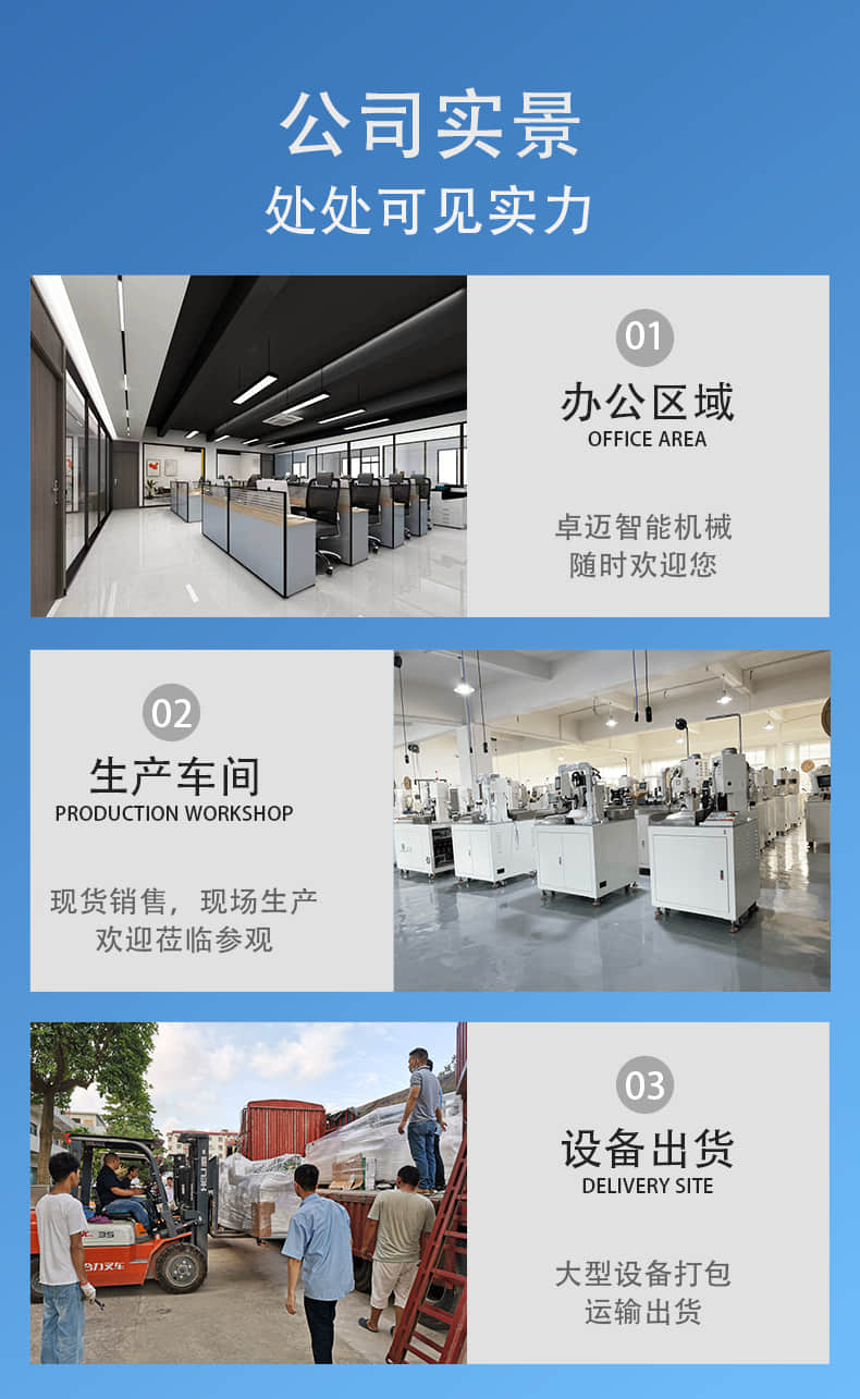 全自動端子機 全自動端子機